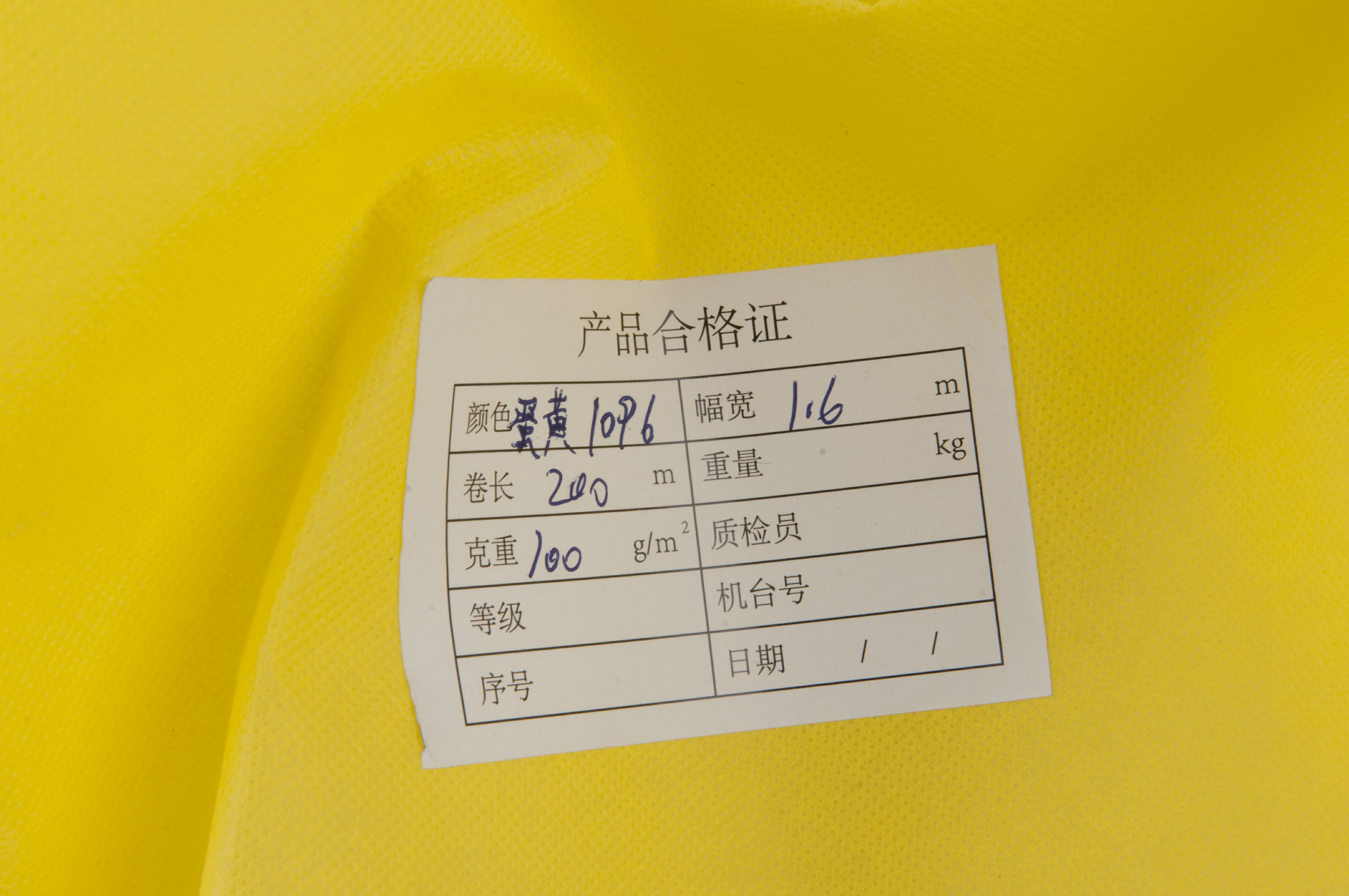 PP纺粘无纺布 蛋黄YH-1096